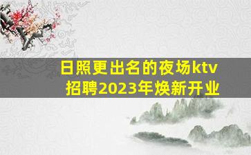 山南酒吧招聘