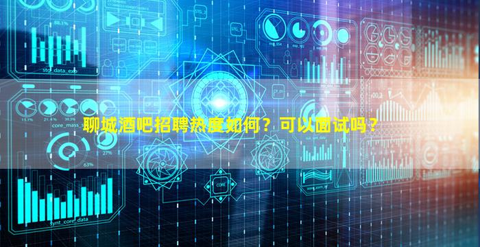 赤峰KTV招聘
